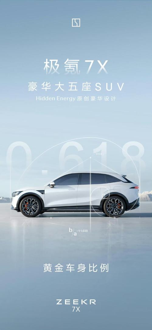 重庆179雪佛兰的品牌故事与传播，极氪X紧凑型SUV的时尚与科技